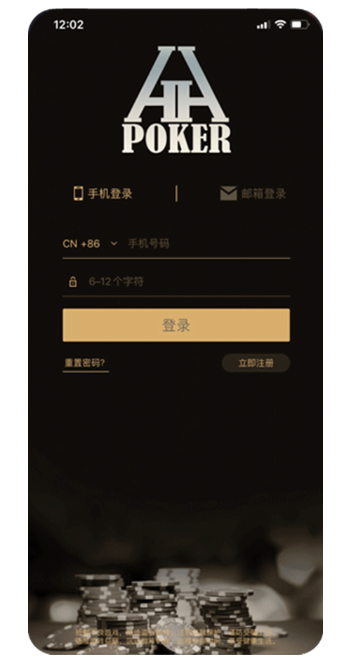 注册账号