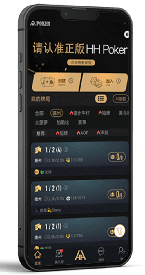下载安装德扑圈APP